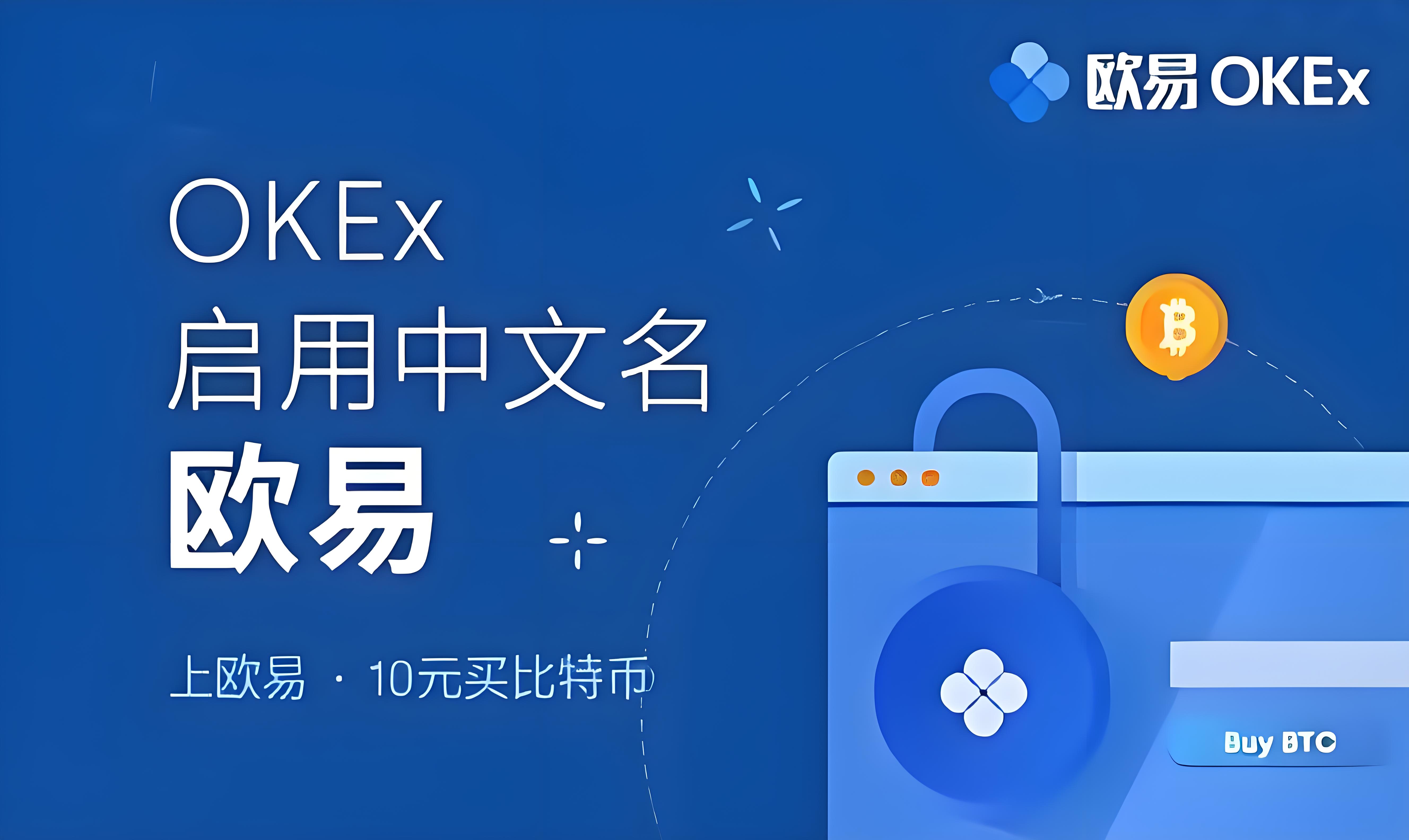 如何下载欧易app